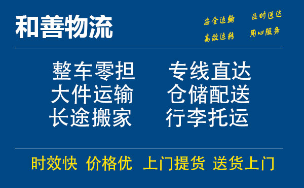 盛泽到万宁物流公司-盛泽到万宁物流专线